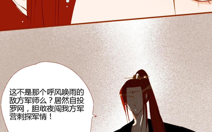 门徒韩漫全集-第152话 落草的凤凰无删减无遮挡章节图片 