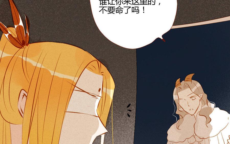 门徒韩漫全集-第152话 落草的凤凰无删减无遮挡章节图片 