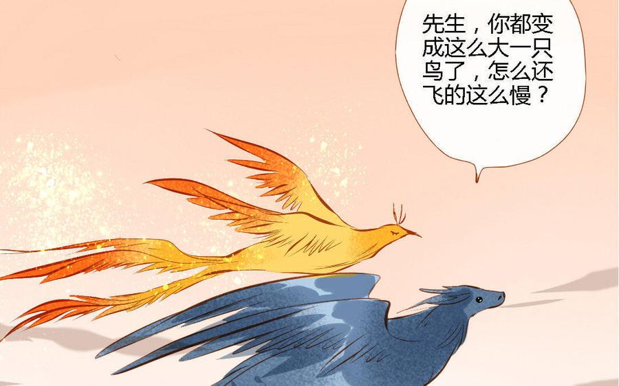 门徒韩漫全集-第152话 落草的凤凰无删减无遮挡章节图片 