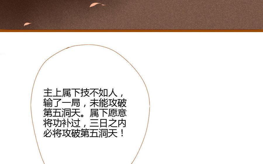 门徒韩漫全集-第154话 谁要你来救！无删减无遮挡章节图片 