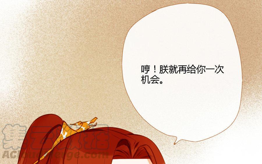 门徒韩漫全集-第154话 谁要你来救！无删减无遮挡章节图片 