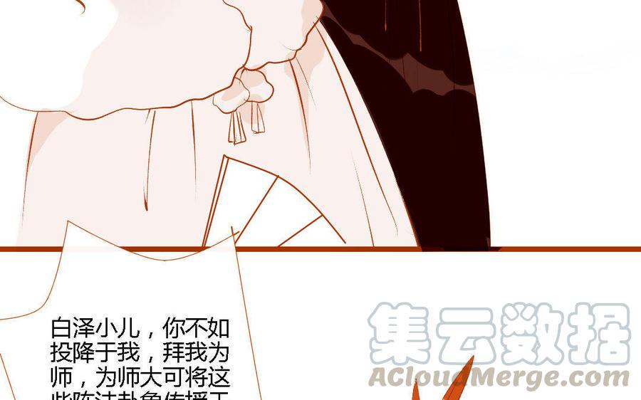 门徒韩漫全集-第154话 谁要你来救！无删减无遮挡章节图片 