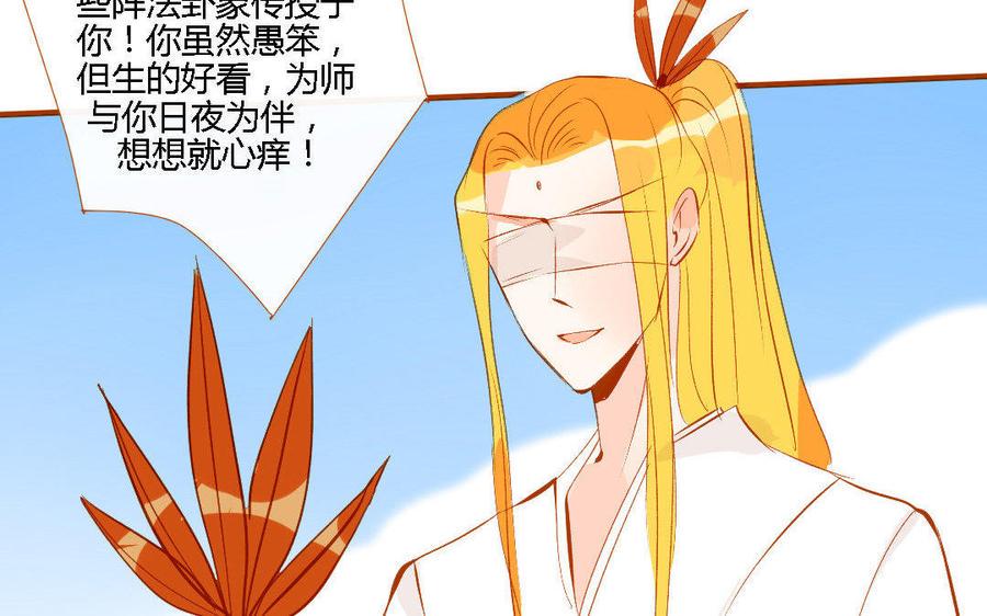 门徒韩漫全集-第154话 谁要你来救！无删减无遮挡章节图片 