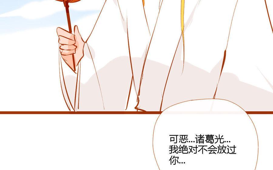 门徒韩漫全集-第154话 谁要你来救！无删减无遮挡章节图片 