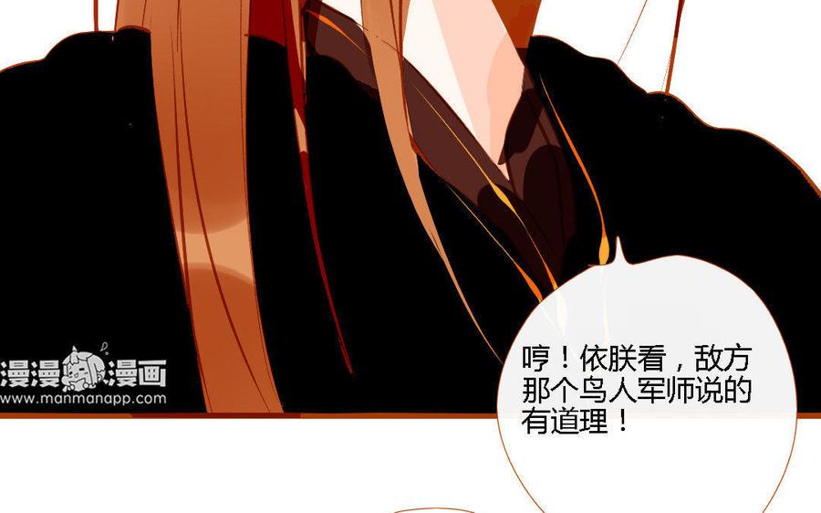 门徒韩漫全集-第154话 谁要你来救！无删减无遮挡章节图片 