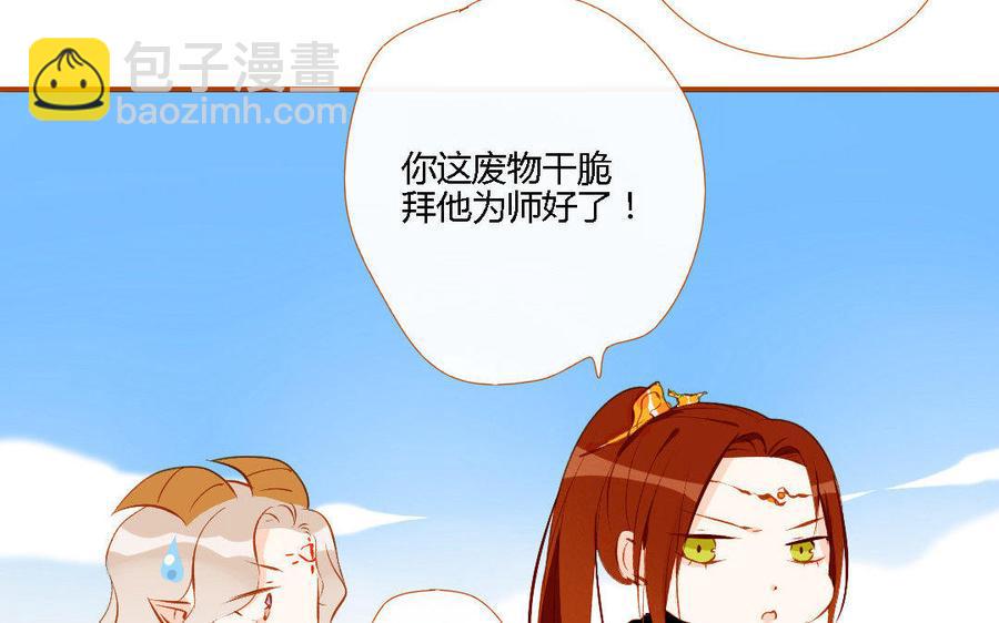 门徒韩漫全集-第154话 谁要你来救！无删减无遮挡章节图片 