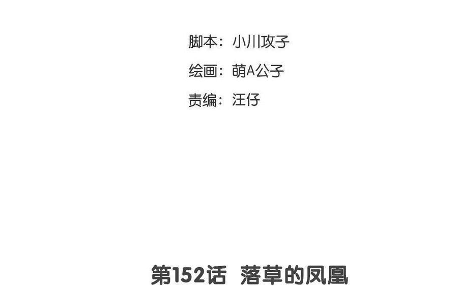 门徒韩漫全集-第154话 谁要你来救！无删减无遮挡章节图片 