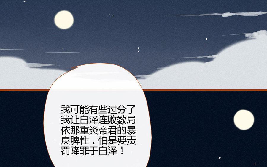 门徒韩漫全集-第154话 谁要你来救！无删减无遮挡章节图片 