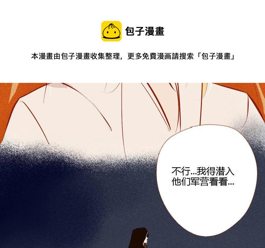 门徒韩漫全集-第154话 谁要你来救！无删减无遮挡章节图片 
