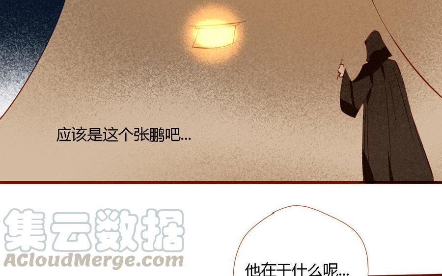 门徒韩漫全集-第154话 谁要你来救！无删减无遮挡章节图片 