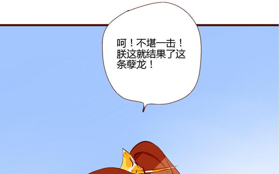 门徒韩漫全集-第154话 谁要你来救！无删减无遮挡章节图片 