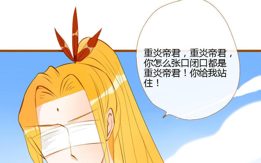 门徒韩漫全集-第154话 谁要你来救！无删减无遮挡章节图片 