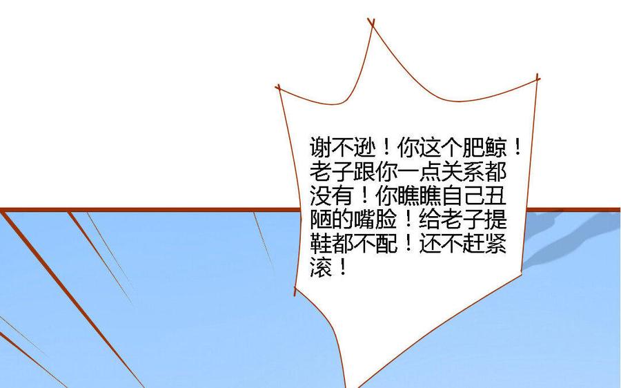门徒韩漫全集-第154话 谁要你来救！无删减无遮挡章节图片 