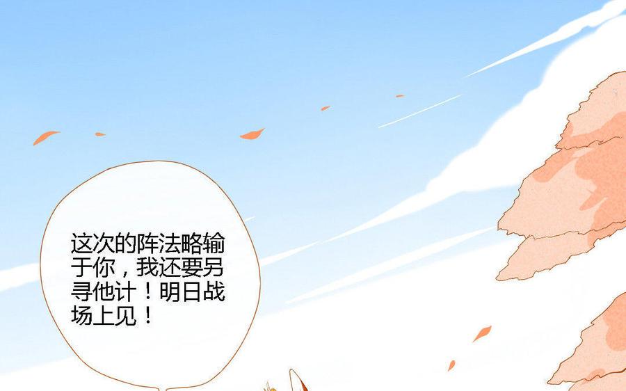 门徒韩漫全集-第154话 谁要你来救！无删减无遮挡章节图片 