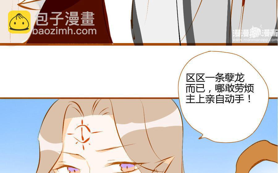 门徒韩漫全集-第155话 麒麟的决心无删减无遮挡章节图片 