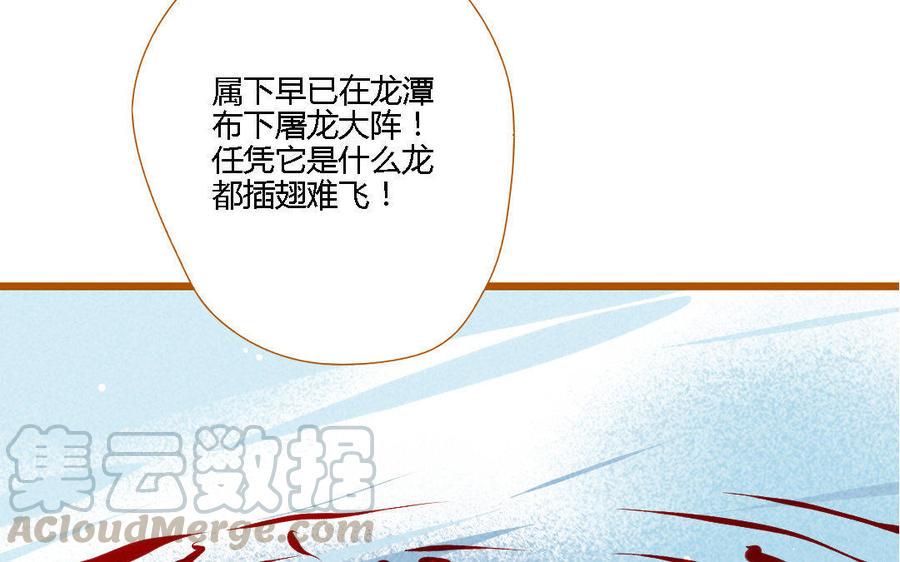 门徒韩漫全集-第155话 麒麟的决心无删减无遮挡章节图片 