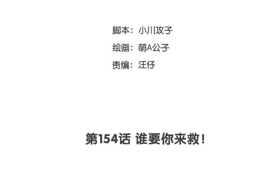 门徒韩漫全集-第155话 麒麟的决心无删减无遮挡章节图片 