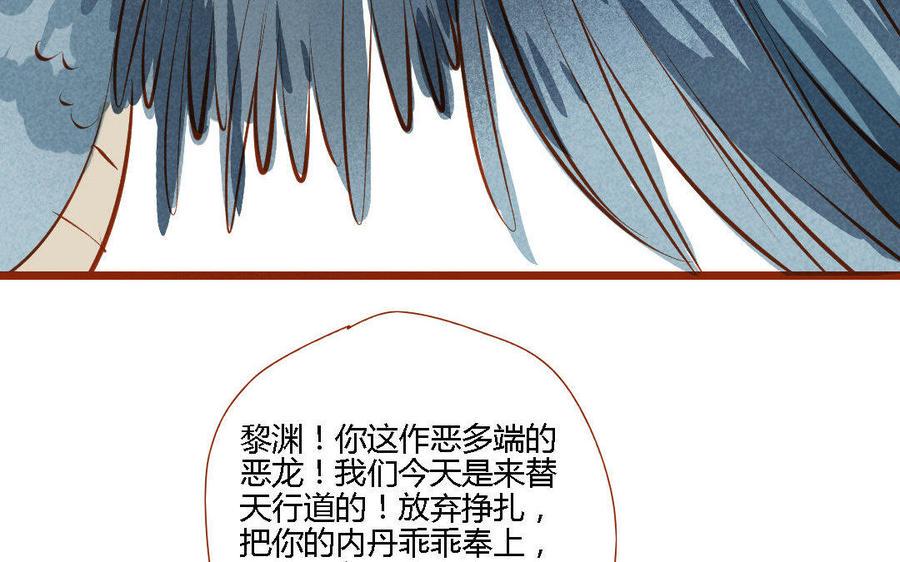 门徒韩漫全集-第155话 麒麟的决心无删减无遮挡章节图片 