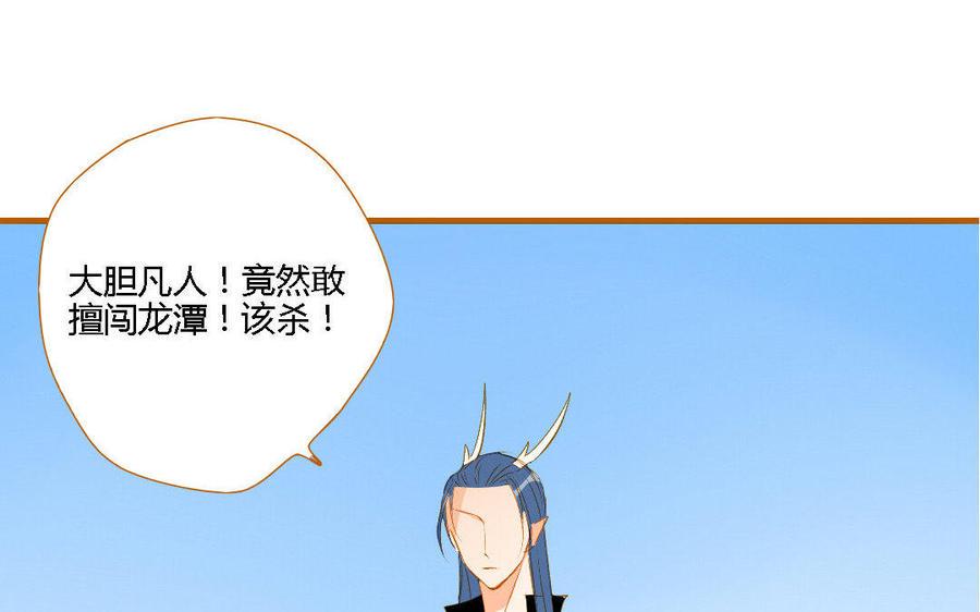 门徒韩漫全集-第155话 麒麟的决心无删减无遮挡章节图片 