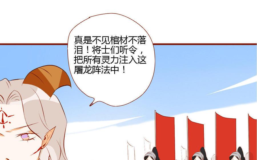 门徒韩漫全集-第155话 麒麟的决心无删减无遮挡章节图片 