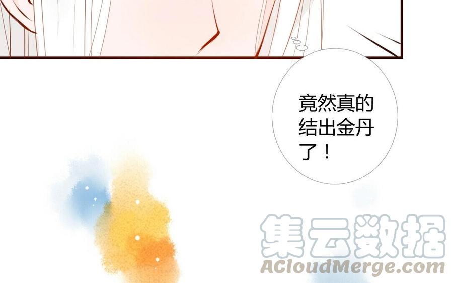 门徒韩漫全集-第15话 神兽出场无删减无遮挡章节图片 