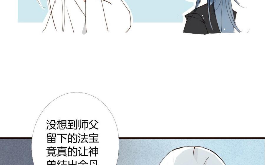 门徒韩漫全集-第15话 神兽出场无删减无遮挡章节图片 