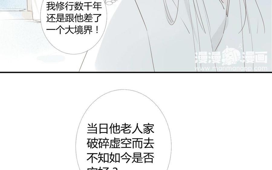 门徒韩漫全集-第15话 神兽出场无删减无遮挡章节图片 