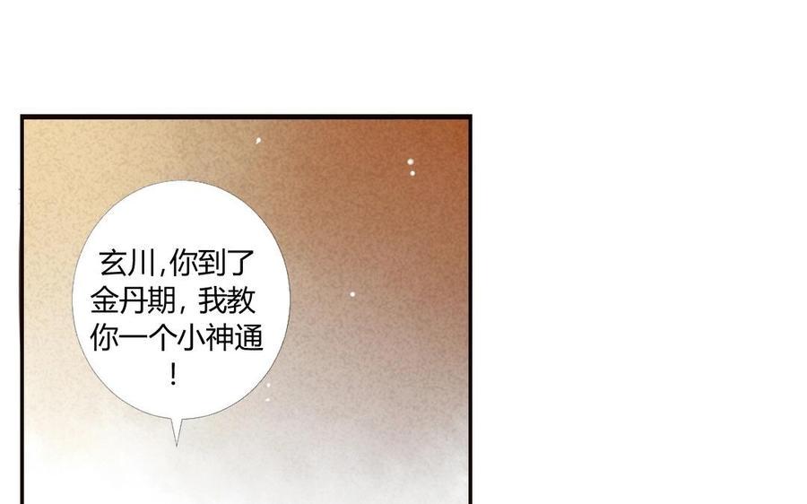 门徒韩漫全集-第15话 神兽出场无删减无遮挡章节图片 