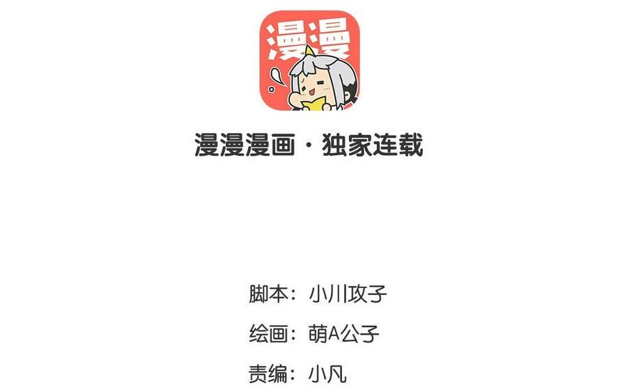 门徒韩漫全集-第15话 神兽出场无删减无遮挡章节图片 