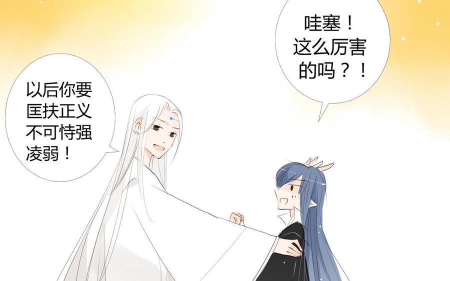 门徒韩漫全集-第15话 神兽出场无删减无遮挡章节图片 