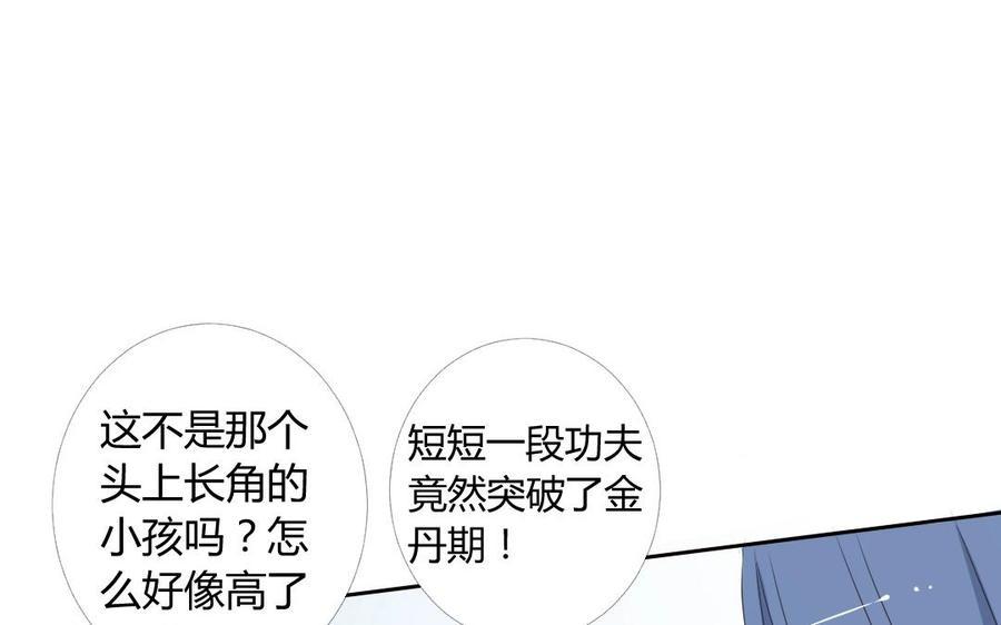 门徒韩漫全集-第15话 神兽出场无删减无遮挡章节图片 
