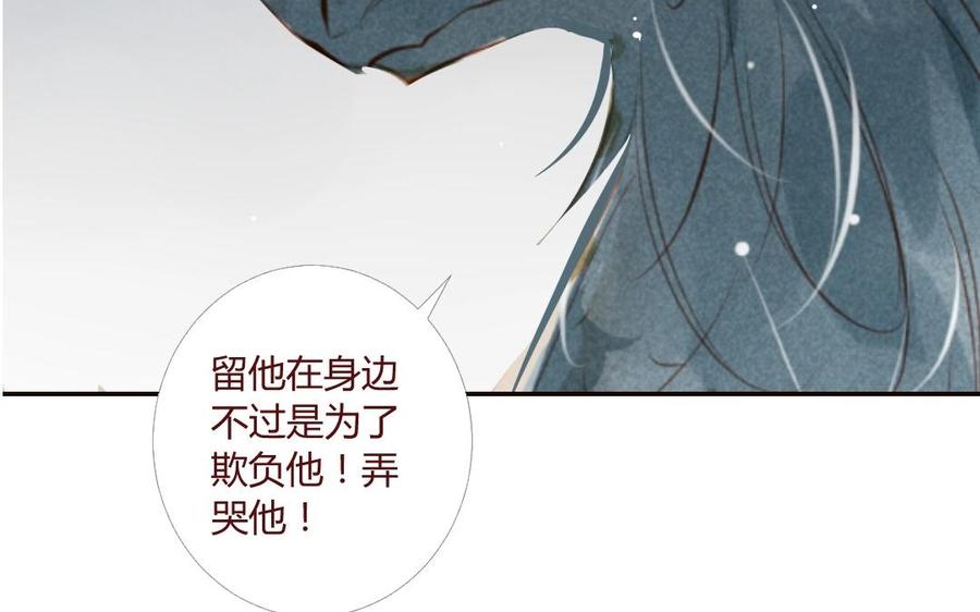 门徒韩漫全集-第15话 神兽出场无删减无遮挡章节图片 