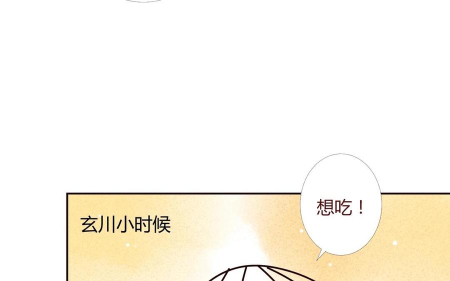 门徒韩漫全集-第15话 神兽出场无删减无遮挡章节图片 