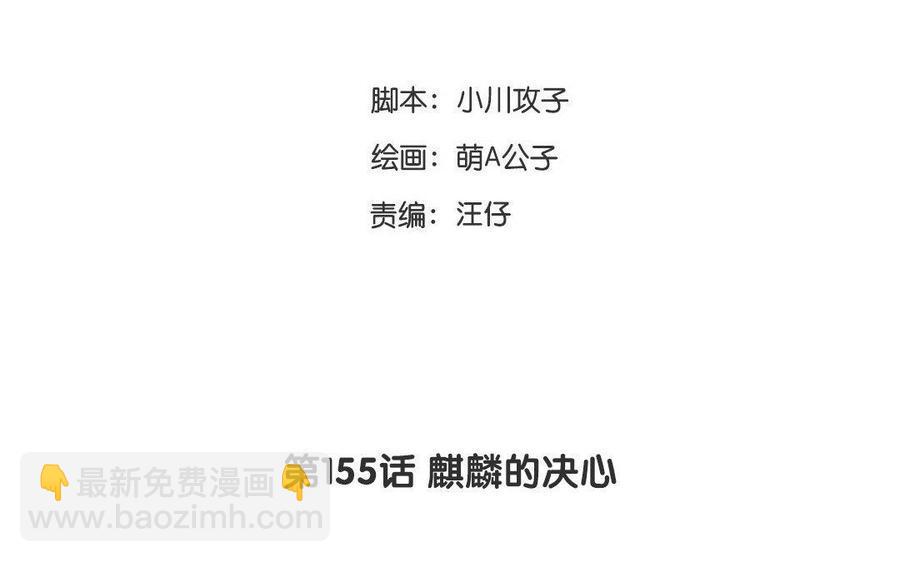 门徒韩漫全集-第156话 养成无删减无遮挡章节图片 