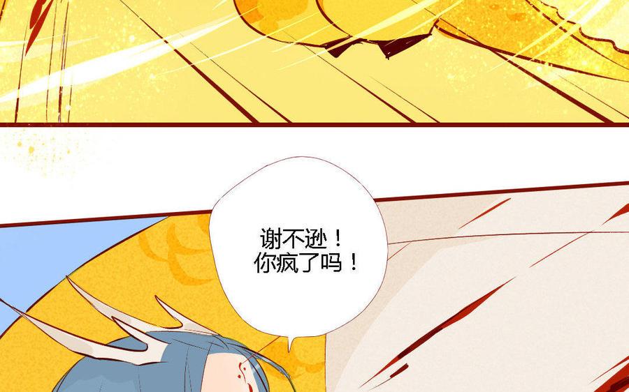 门徒韩漫全集-第156话 养成无删减无遮挡章节图片 