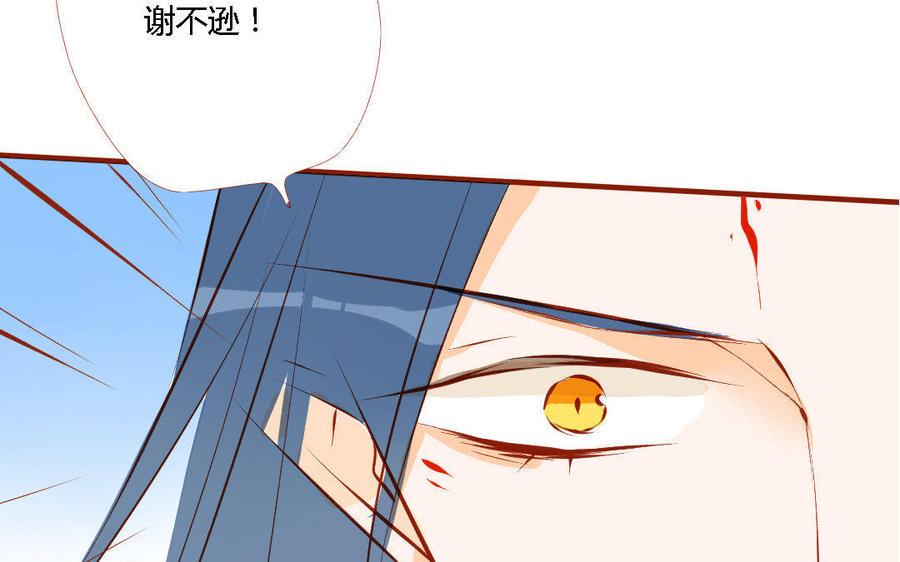 门徒韩漫全集-第157话 机智的谢不逊无删减无遮挡章节图片 