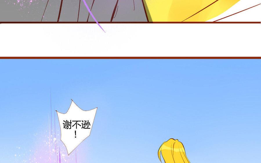 门徒韩漫全集-第157话 机智的谢不逊无删减无遮挡章节图片 