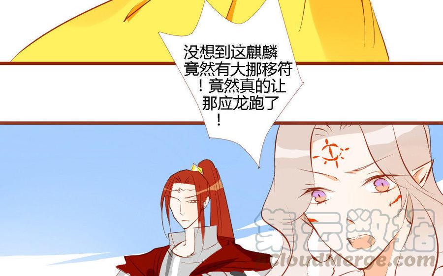 门徒韩漫全集-第157话 机智的谢不逊无删减无遮挡章节图片 