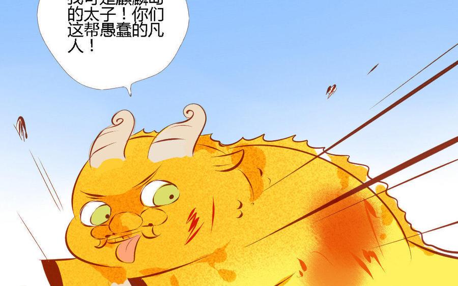门徒韩漫全集-第157话 机智的谢不逊无删减无遮挡章节图片 