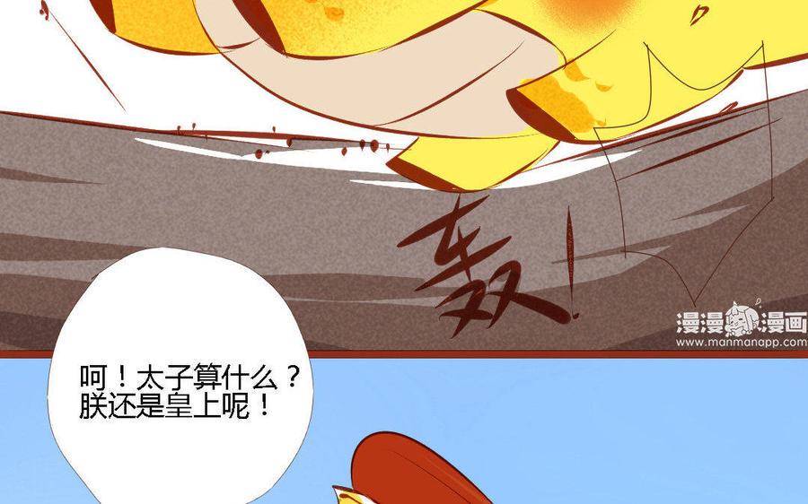 门徒韩漫全集-第157话 机智的谢不逊无删减无遮挡章节图片 