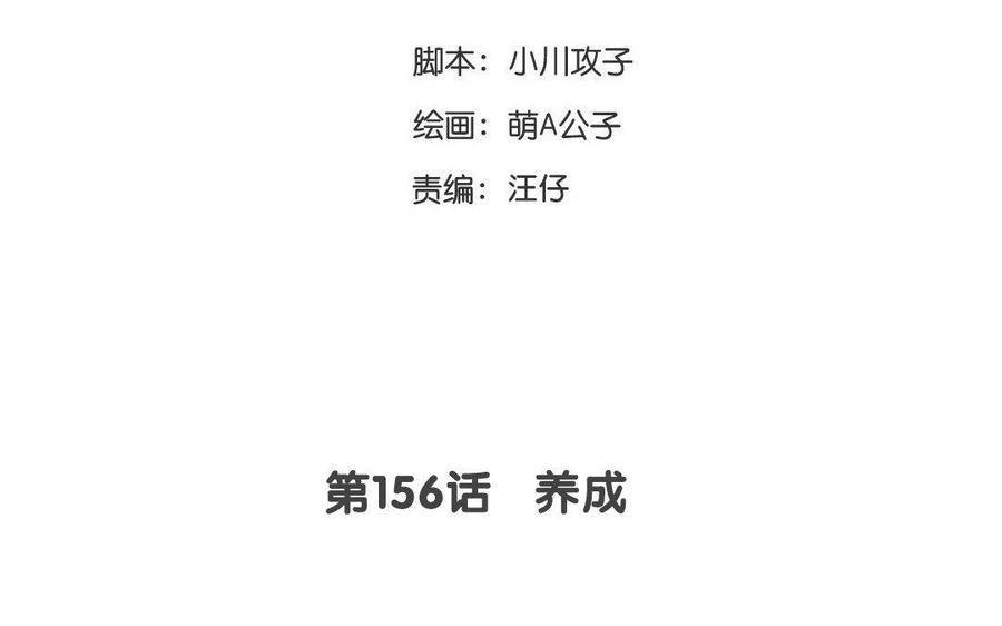 门徒韩漫全集-第157话 机智的谢不逊无删减无遮挡章节图片 