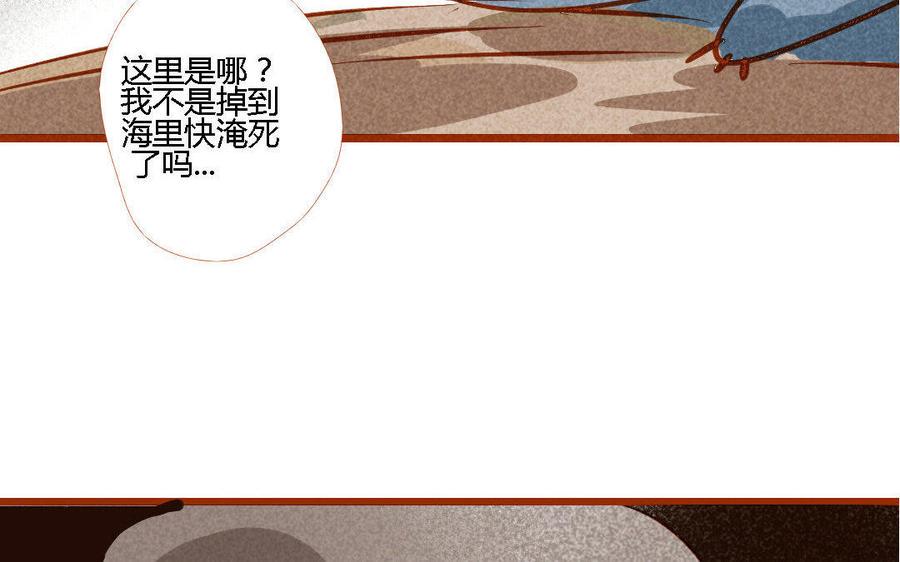 门徒韩漫全集-第157话 机智的谢不逊无删减无遮挡章节图片 