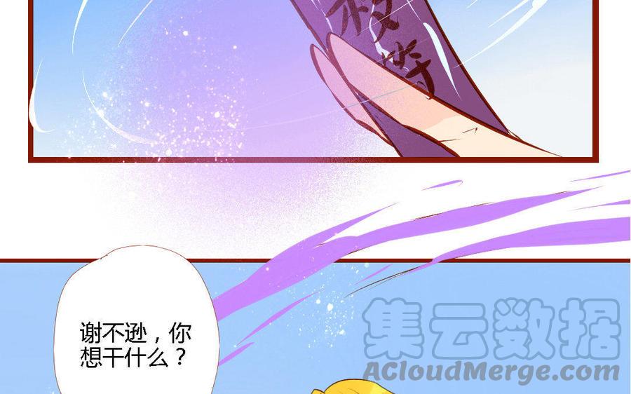 门徒韩漫全集-第157话 机智的谢不逊无删减无遮挡章节图片 