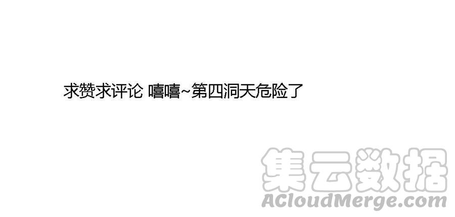 门徒韩漫全集-第157话 机智的谢不逊无删减无遮挡章节图片 