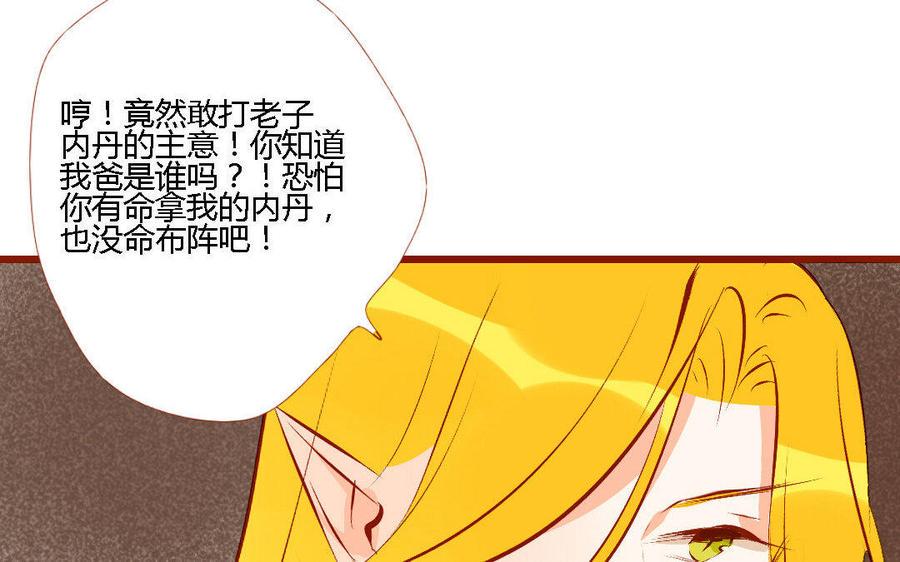 门徒韩漫全集-第158话 极乐宫无删减无遮挡章节图片 