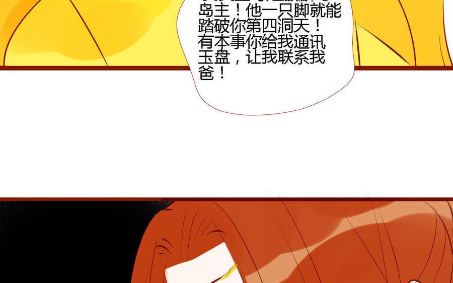 门徒韩漫全集-第158话 极乐宫无删减无遮挡章节图片 