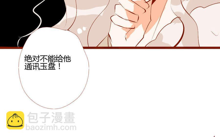 门徒韩漫全集-第158话 极乐宫无删减无遮挡章节图片 
