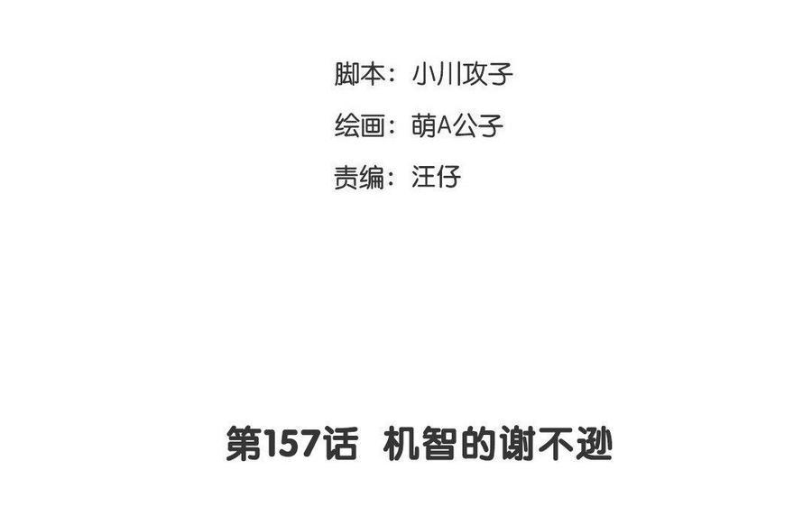 门徒韩漫全集-第158话 极乐宫无删减无遮挡章节图片 