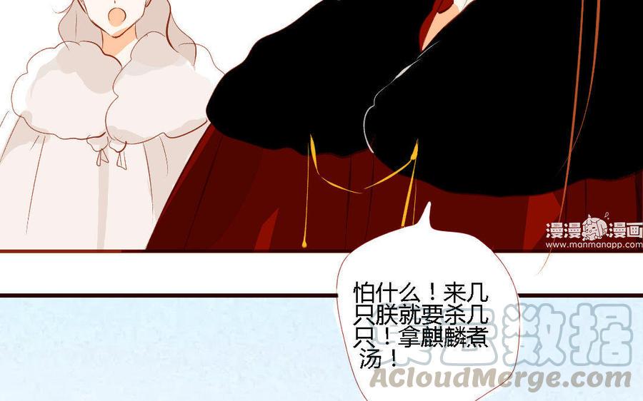 门徒韩漫全集-第158话 极乐宫无删减无遮挡章节图片 