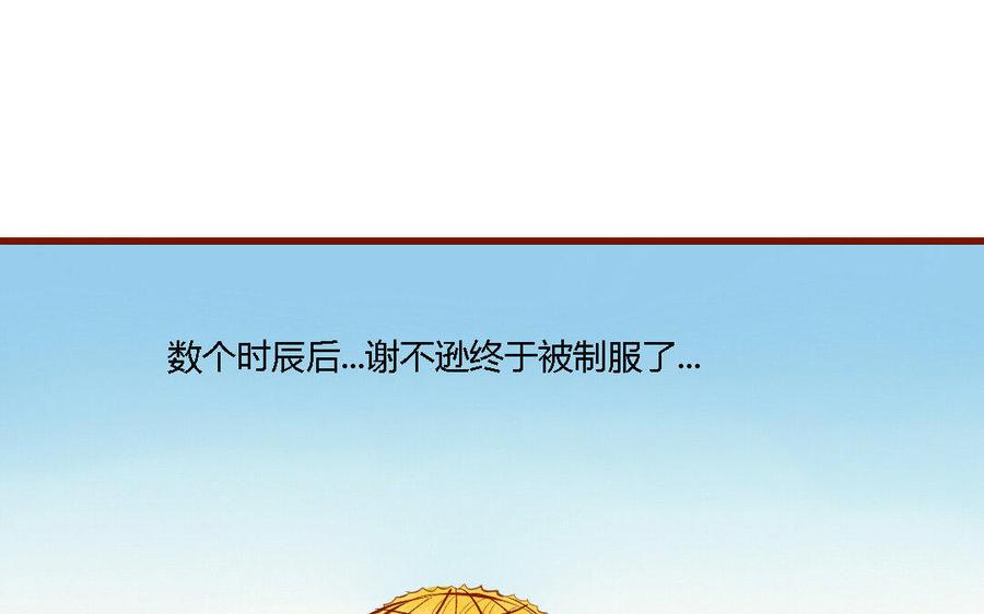 门徒韩漫全集-第158话 极乐宫无删减无遮挡章节图片 
